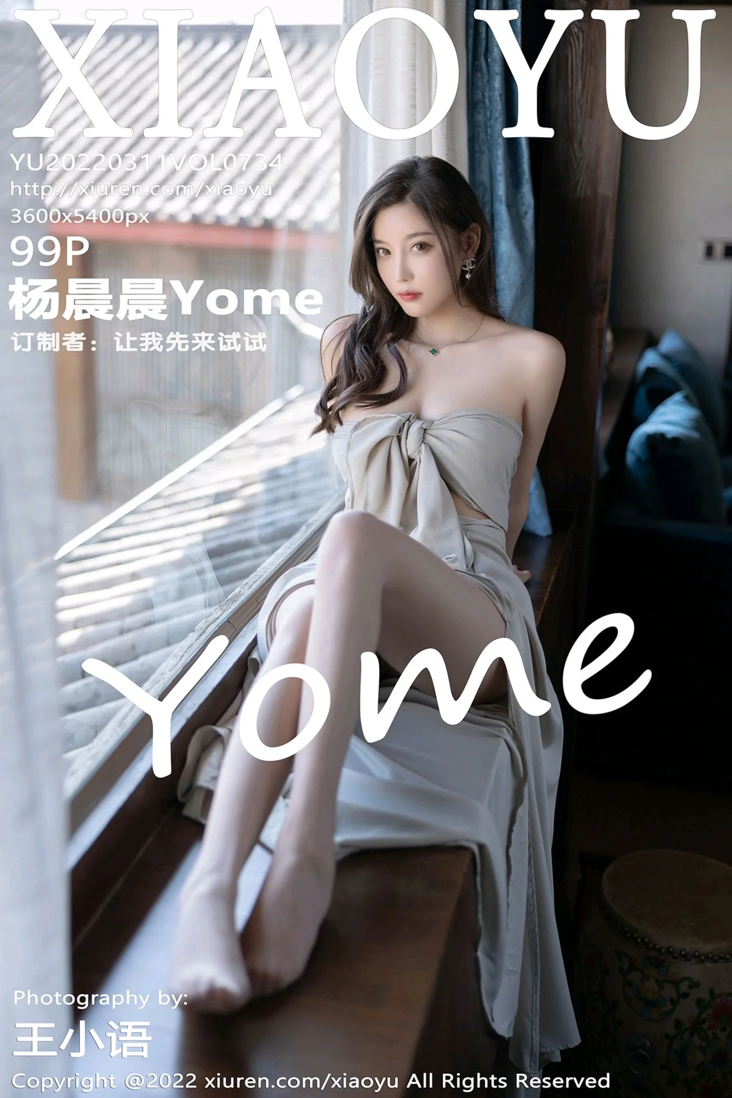 [XiaoYu画语界]Vol.734_女神杨晨晨Yome丽江心愿旅拍杏色低胸服饰配肉丝完美诱惑写真99P-秀人网 - XiuRen.Space